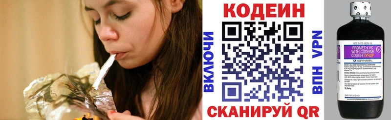 где найти   Шадринск  МЕГА как войти  Кодеин Purple Drank 