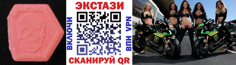 Экстази диски Шадринск