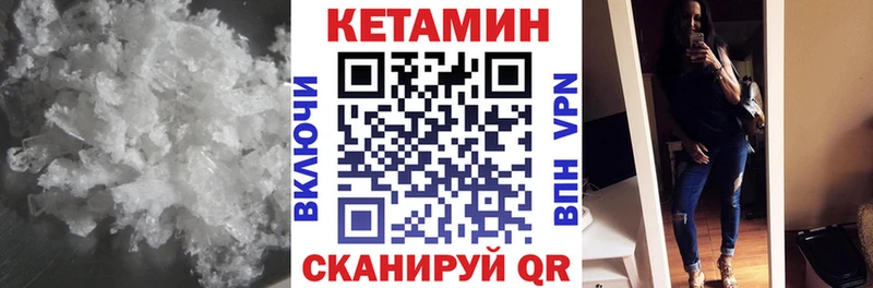 КЕТАМИН ketamine  даркнет сайт  Шадринск 