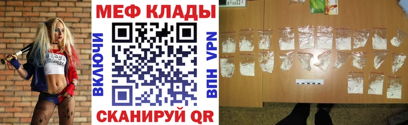 продажа наркотиков  МЕГА как зайти  МЕФ mephedrone  Шадринск 