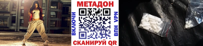 Метадон кристалл MEGA вход Шадринск сколько стоит