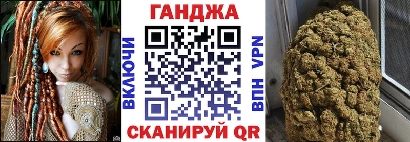 Марихуана Ganja Шадринск